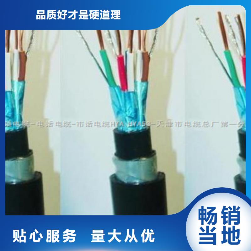 铁路信号电缆煤矿用阻燃通信电缆品牌大厂家