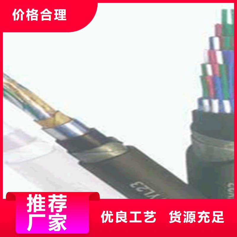 鐵路信號電纜通信電纜48小時(shí)發(fā)貨