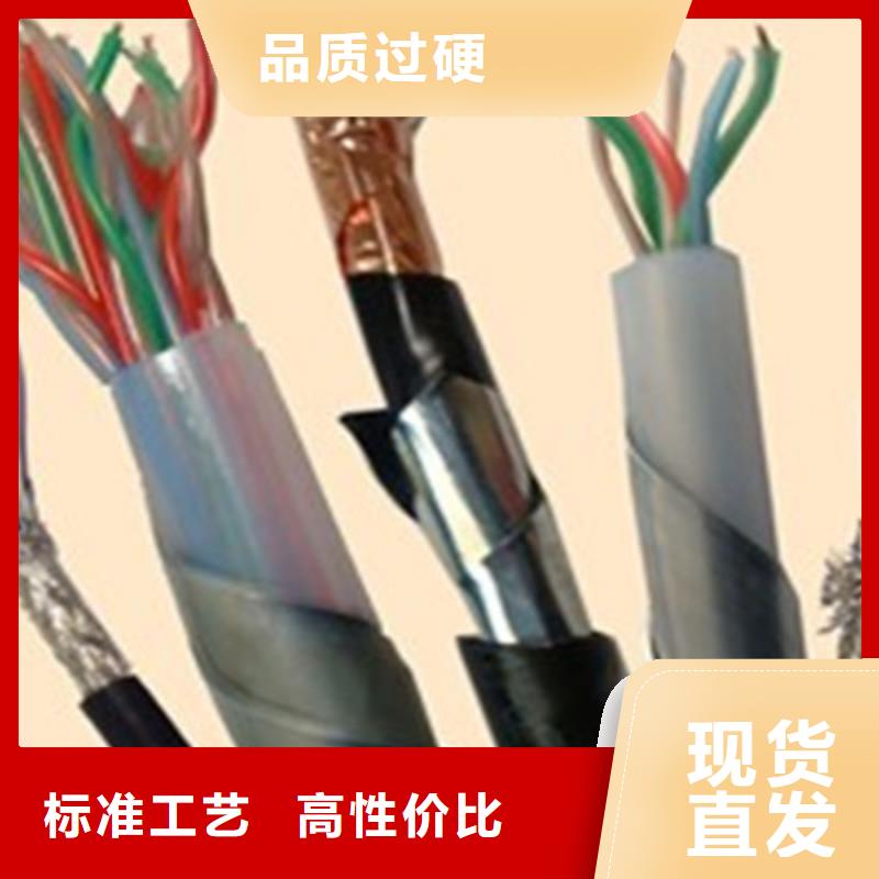 鐵路信號(hào)電纜信號(hào)電纜用心做好每一件產(chǎn)品