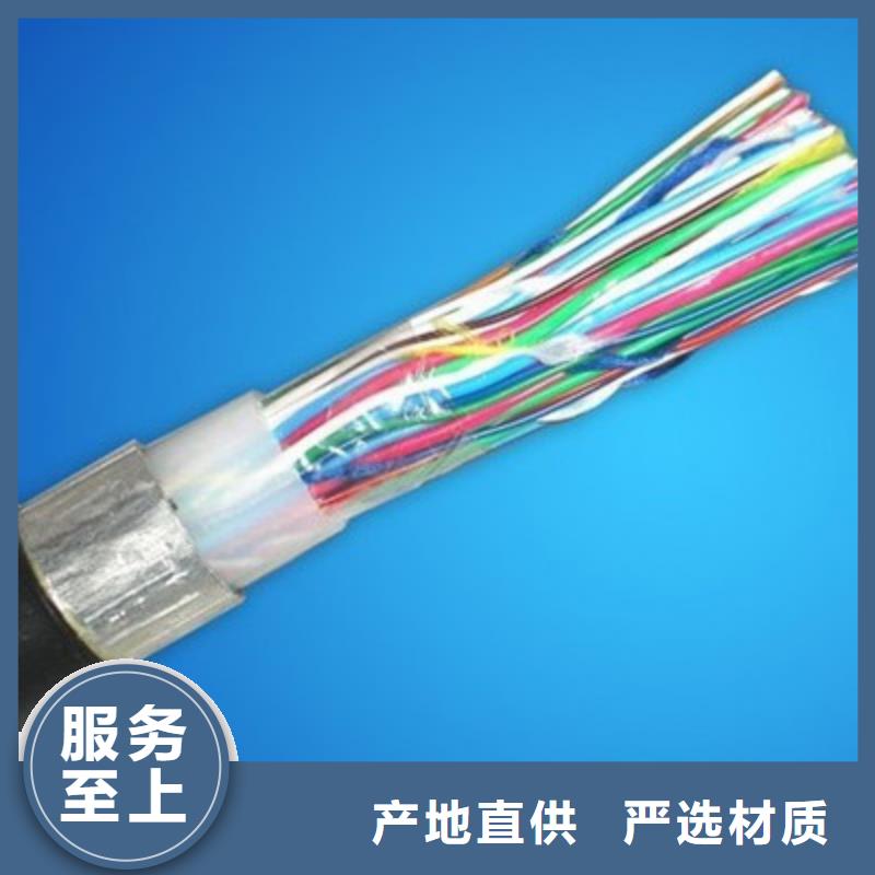 鐵路信號(hào)電纜計(jì)算機(jī)電纜優(yōu)質(zhì)原料