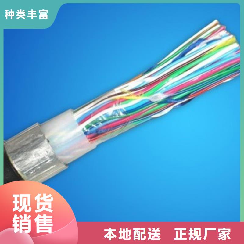 鐵路信號(hào)電纜通信電纜48小時(shí)發(fā)貨
