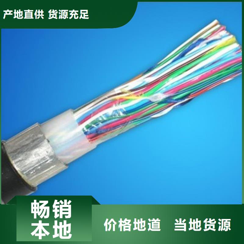 鐵路信號(hào)電纜信號(hào)電纜用心做好每一件產(chǎn)品