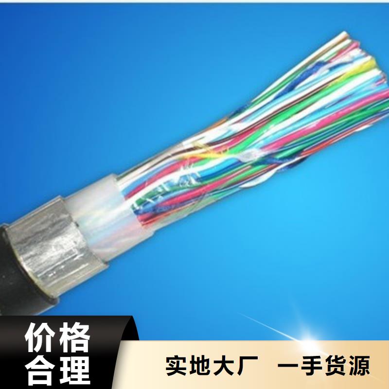 铁路信号电缆煤矿用阻燃通信电缆品牌大厂家
