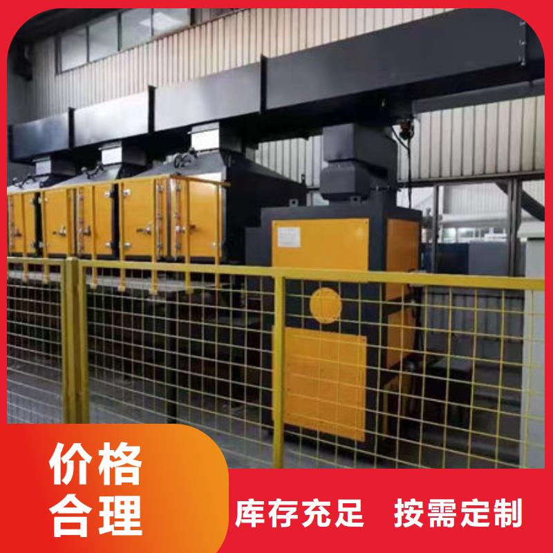 工業(yè)廢氣處理設備廠家廠家價格