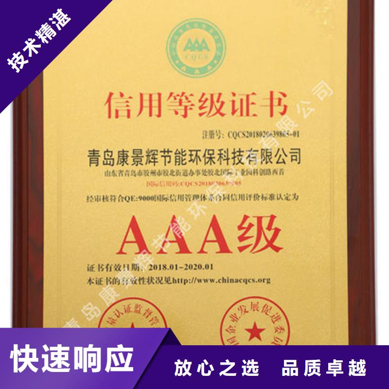 CCRC認證條件構(gòu)成