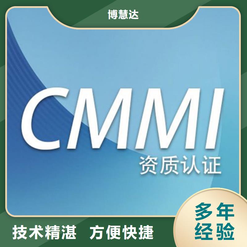 CMMI认证审核不高