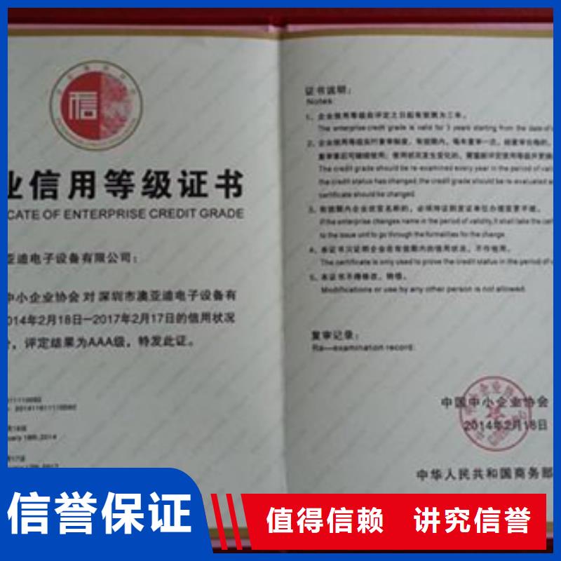 認證-ISO9000認證放心之選