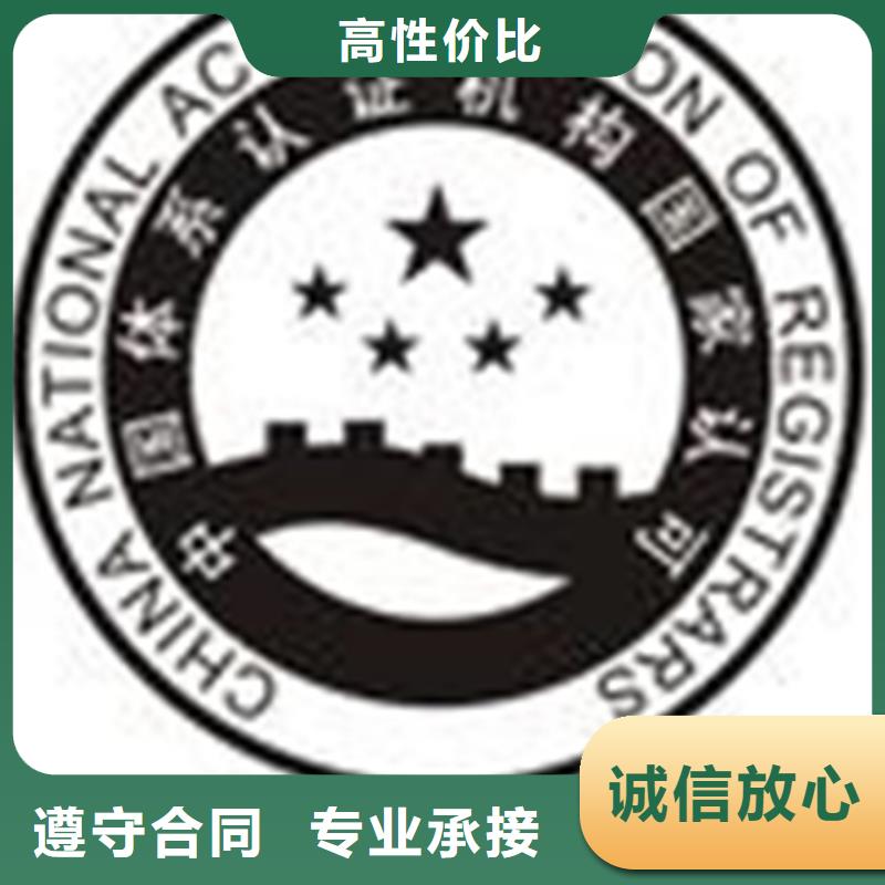 認證ISO9000認證誠信放心