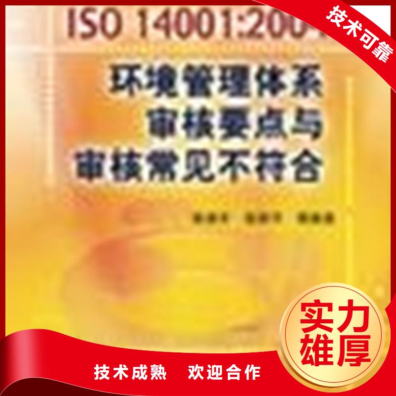 資源五金ISO認(rèn)證周期如何選擇