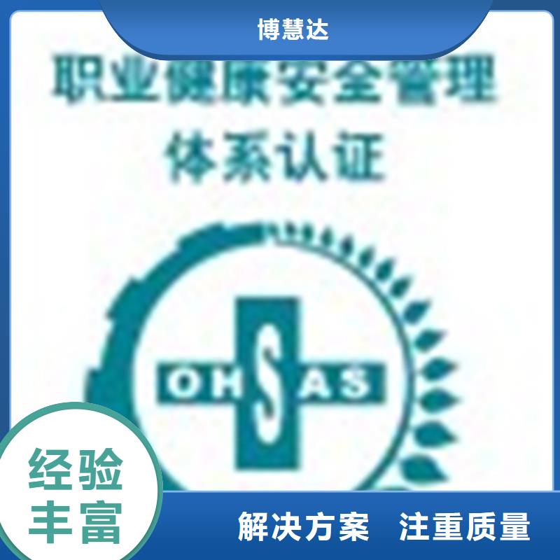 街道ISO7001医院认证规则有几家