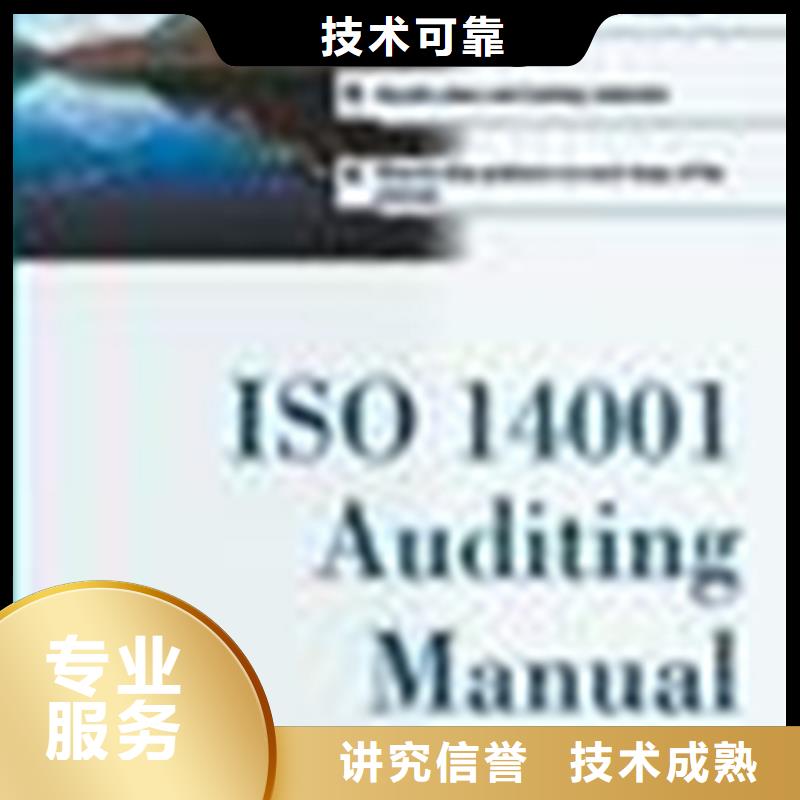 认证ISO9000认证诚信