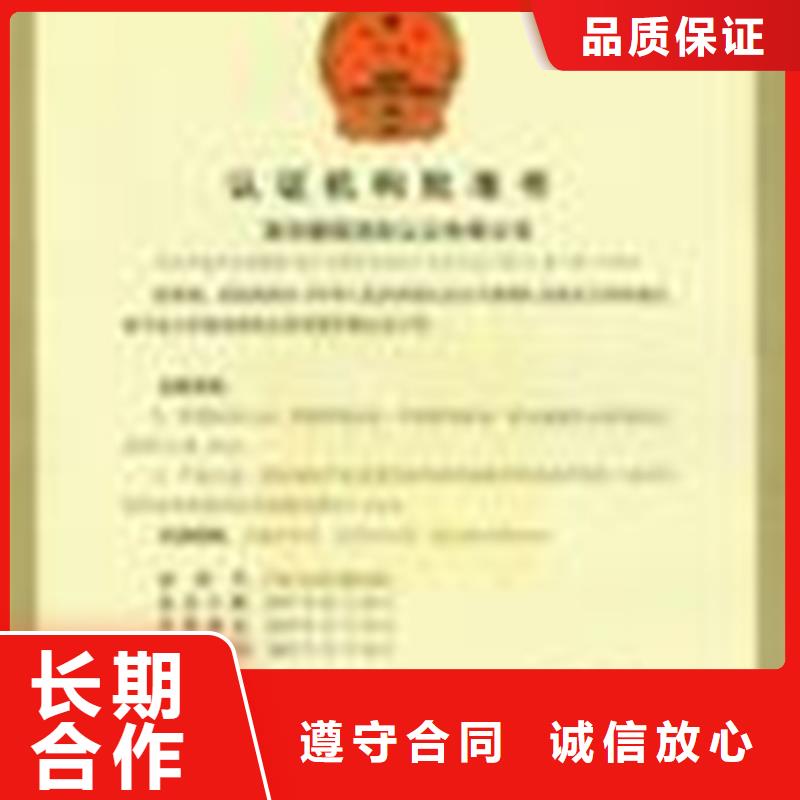 認(rèn)證知識產(chǎn)權(quán)認(rèn)證/GB29490口碑商家