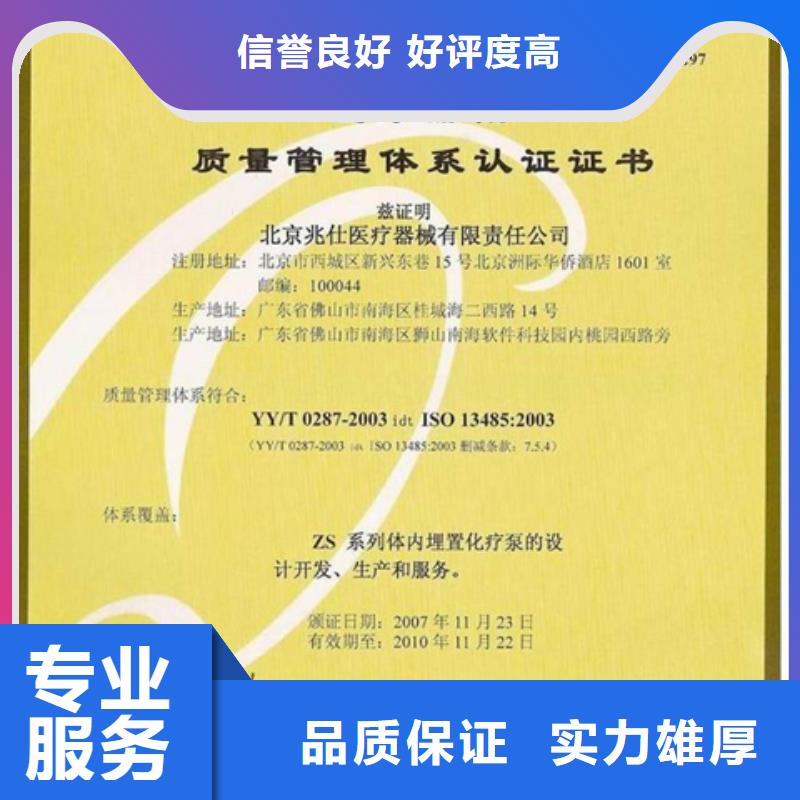 认证 ISO9000认证高品质
