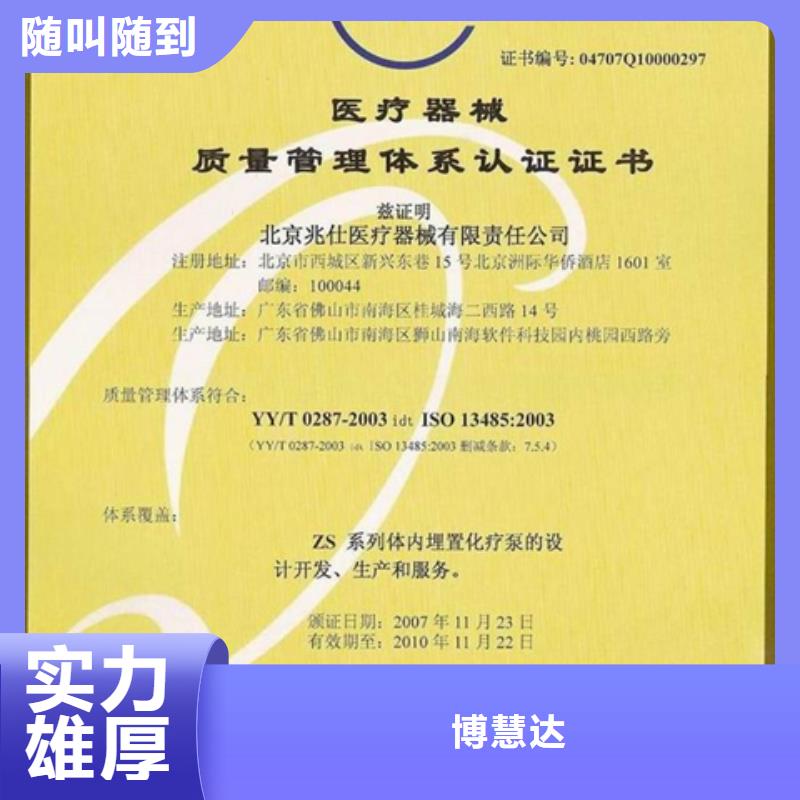 【認證】ISO9000認證團隊