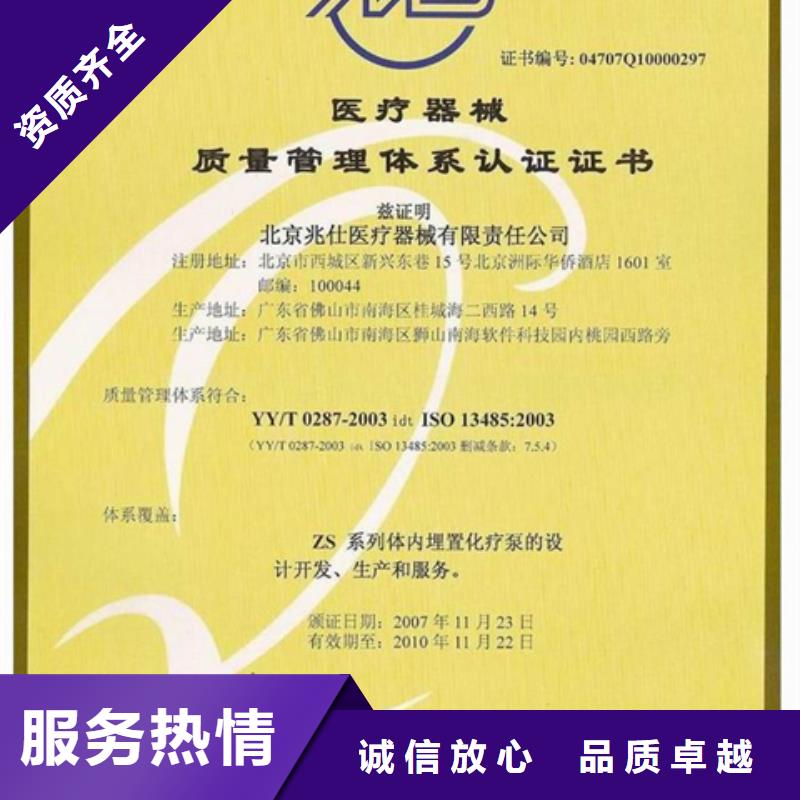 認(rèn)證ISO9001\ISO9000\ISO14001認(rèn)證好評(píng)度高