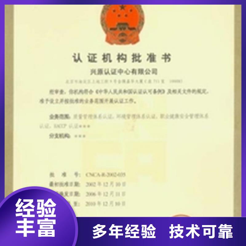 认证【IATF16949认证】信誉良好