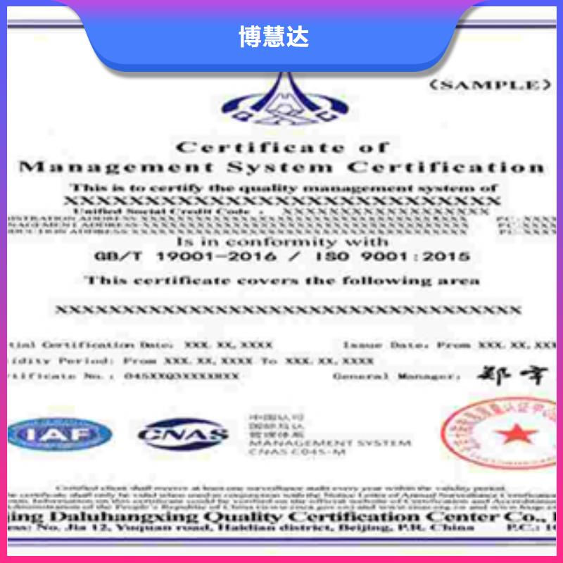 認證ISO9000認證誠信放心