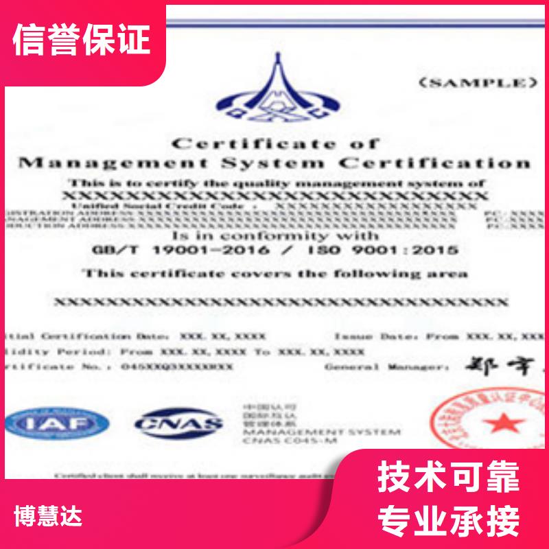 认证-ISO9000认证公司