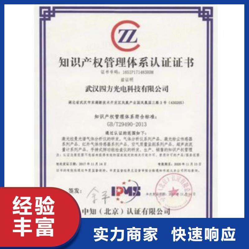 ISO9001体系认证审核在当地