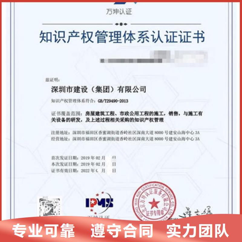 認(rèn)證ISO9001\ISO9000\ISO14001認(rèn)證實(shí)力團(tuán)隊(duì)