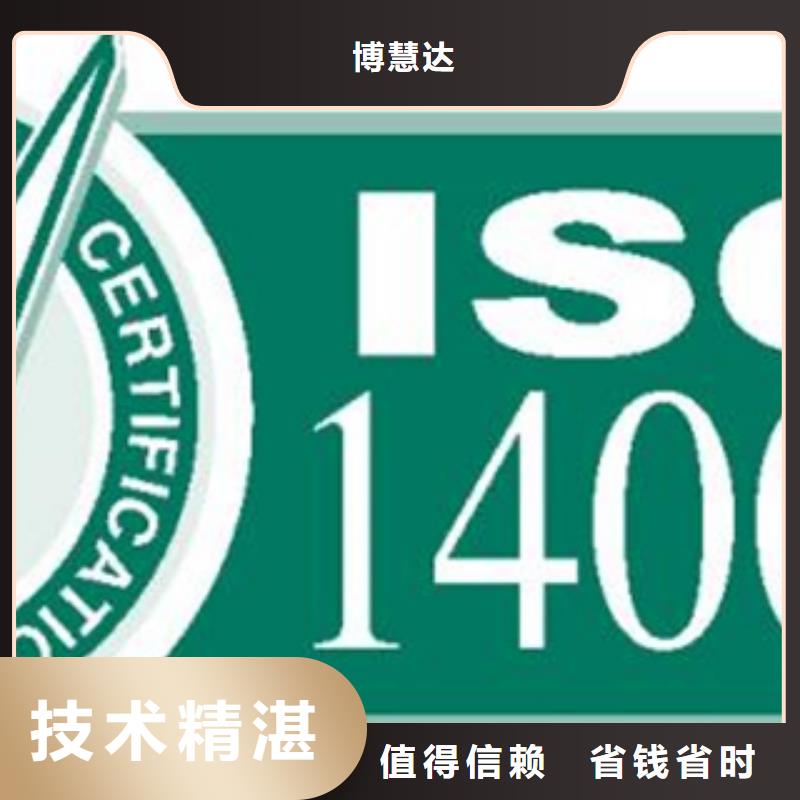认证 ISO14000\ESD防静电认证讲究信誉