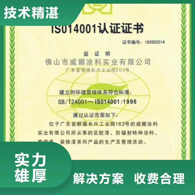 認證,ISO9000認證比同行便宜