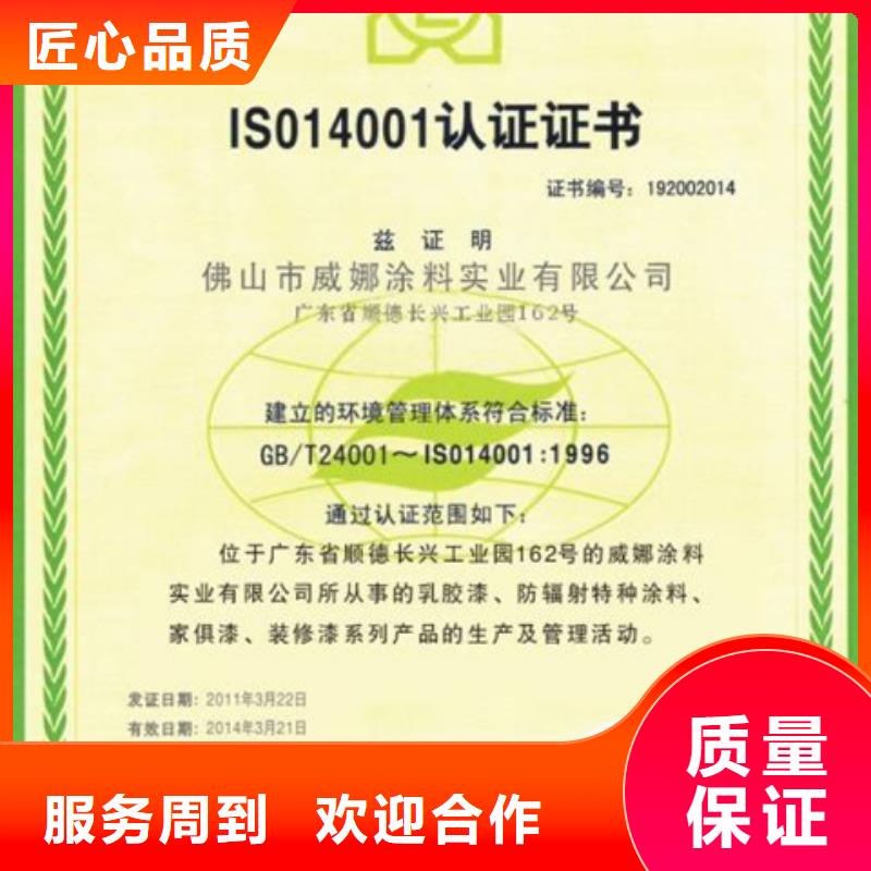 認(rèn)證ISO14000\ESD防靜電認(rèn)證實(shí)力公司