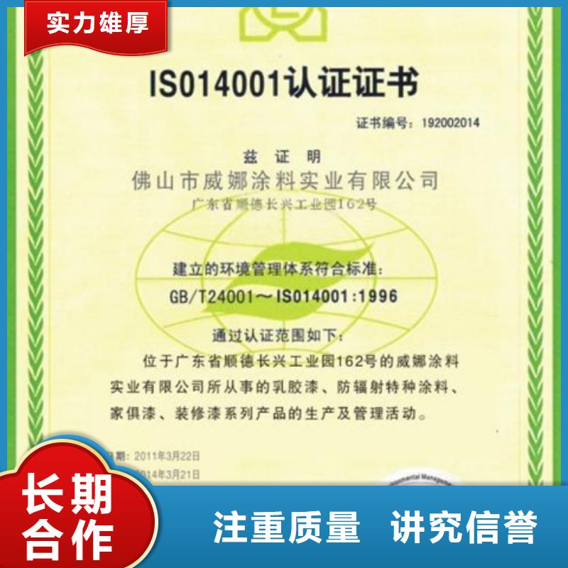 資源五金ISO認(rèn)證周期如何選擇