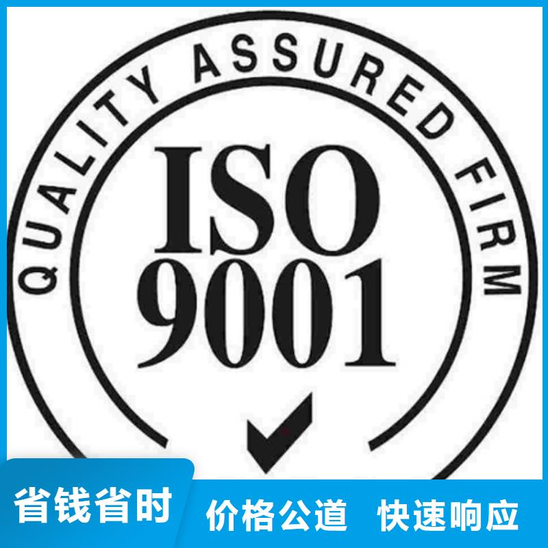 认证-ISO9000认证2025公司精心