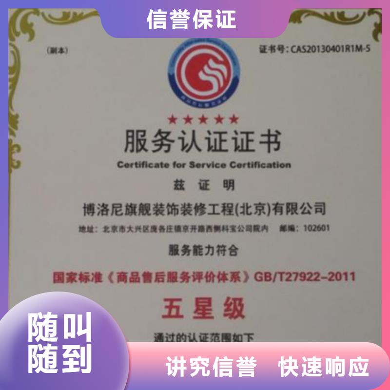 臨桂建材ISO認(rèn)證直接出證無紅包