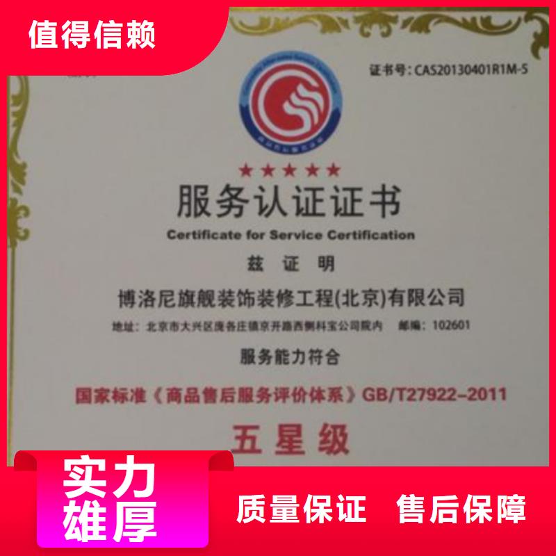 认证ISO9000认证服务至上