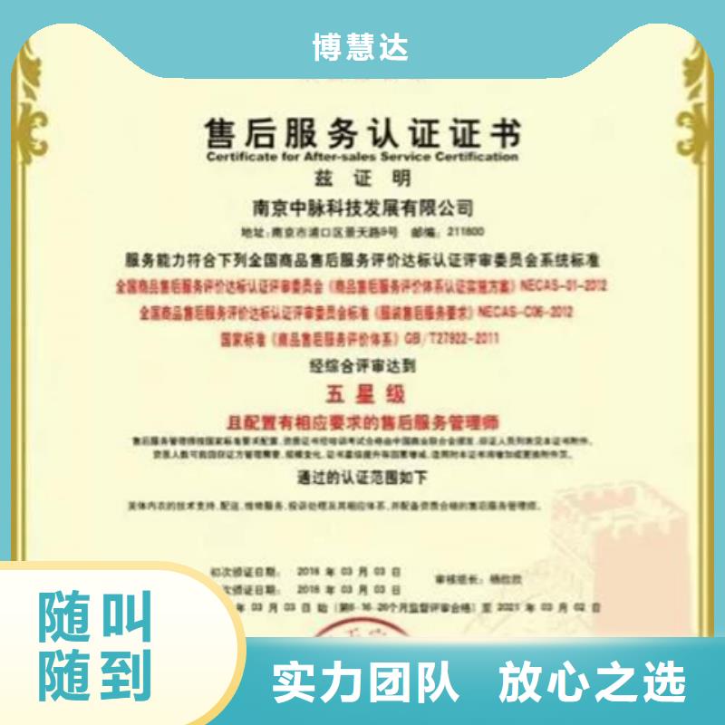 認證,ISO9000認證售后保障