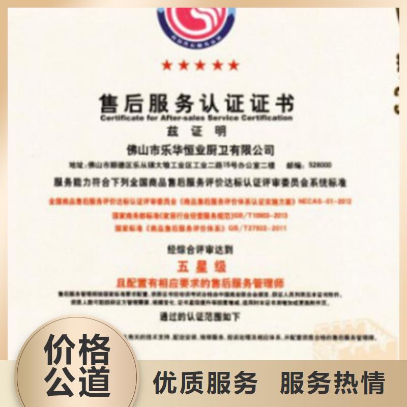 認(rèn)證知識產(chǎn)權(quán)認(rèn)證/GB29490口碑商家