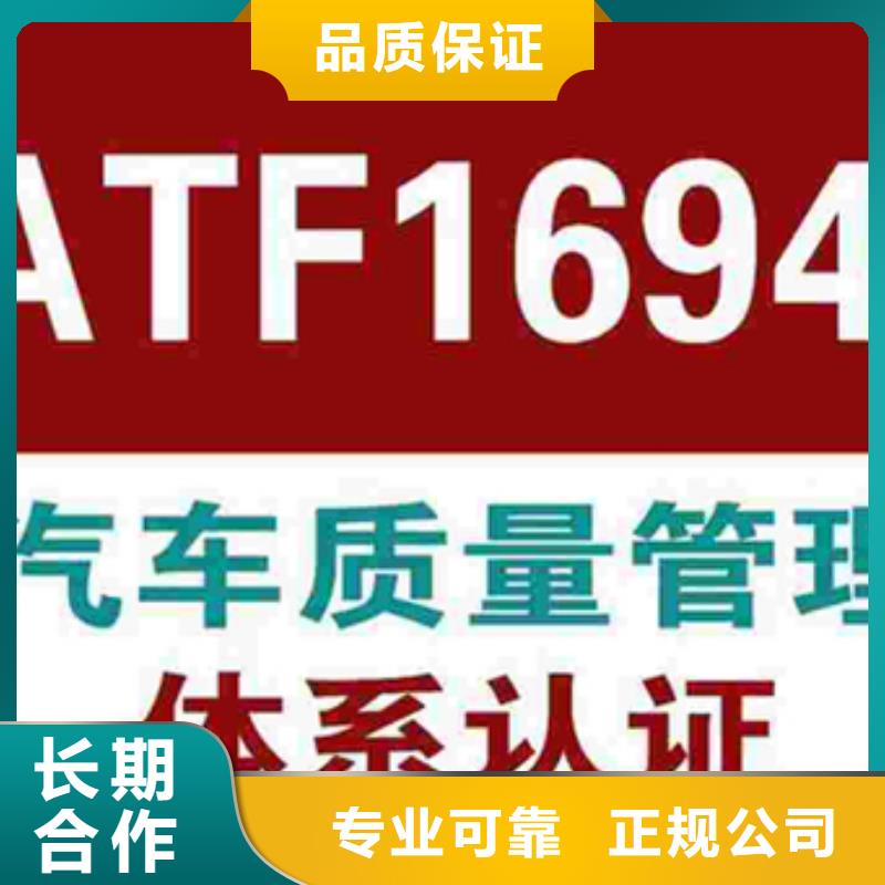 認(rèn)證 【IATF16949認(rèn)證】技術(shù)精湛