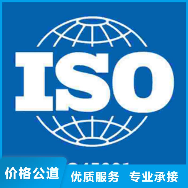 認(rèn)證ISO9001\ISO9000\ISO14001認(rèn)證實(shí)力團(tuán)隊(duì)