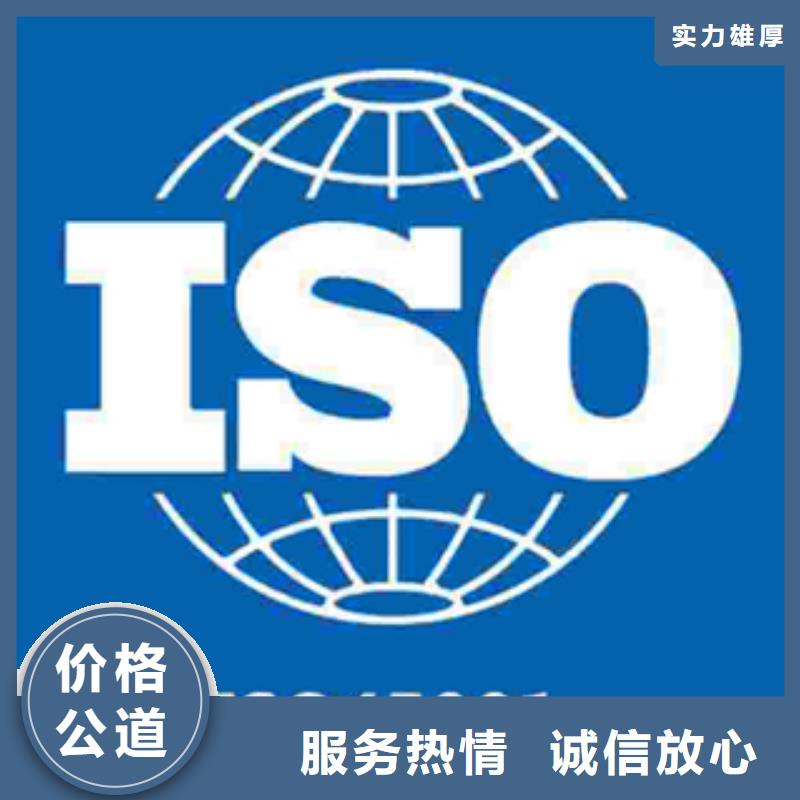 认证 ISO9000认证品质服务
