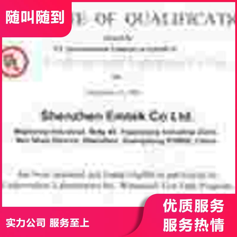 認證ISO9000認證放心