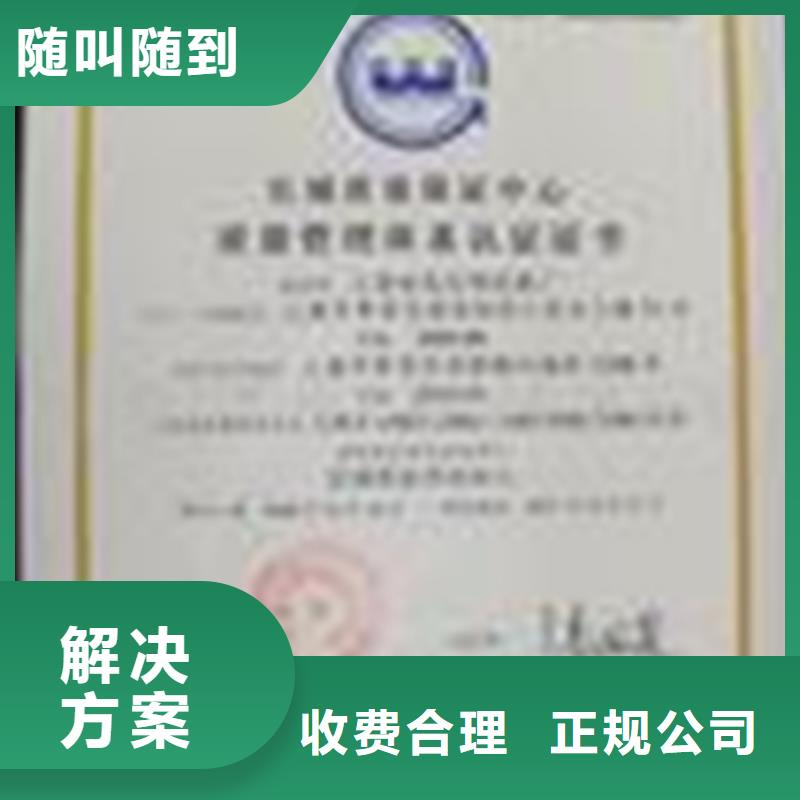 認(rèn)證_ISO9001\ISO9000\ISO14001認(rèn)證24小時(shí)為您服務(wù)