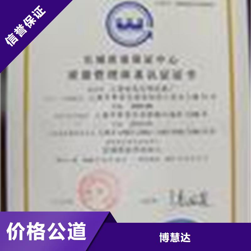 認證ISO9000認證有實力