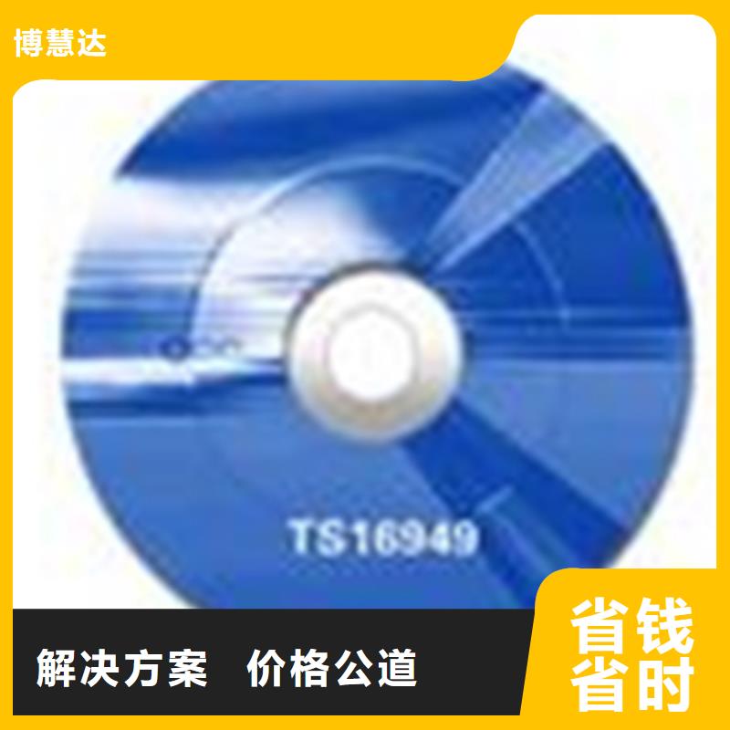 认证_IATF16949认证专业承接