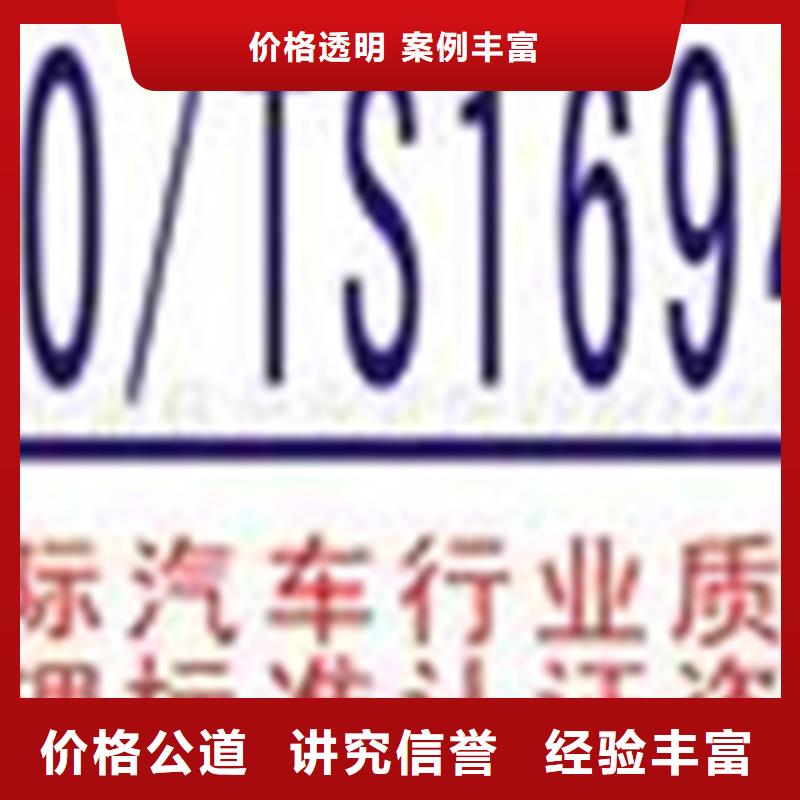 认证ISO9000认证实力雄厚