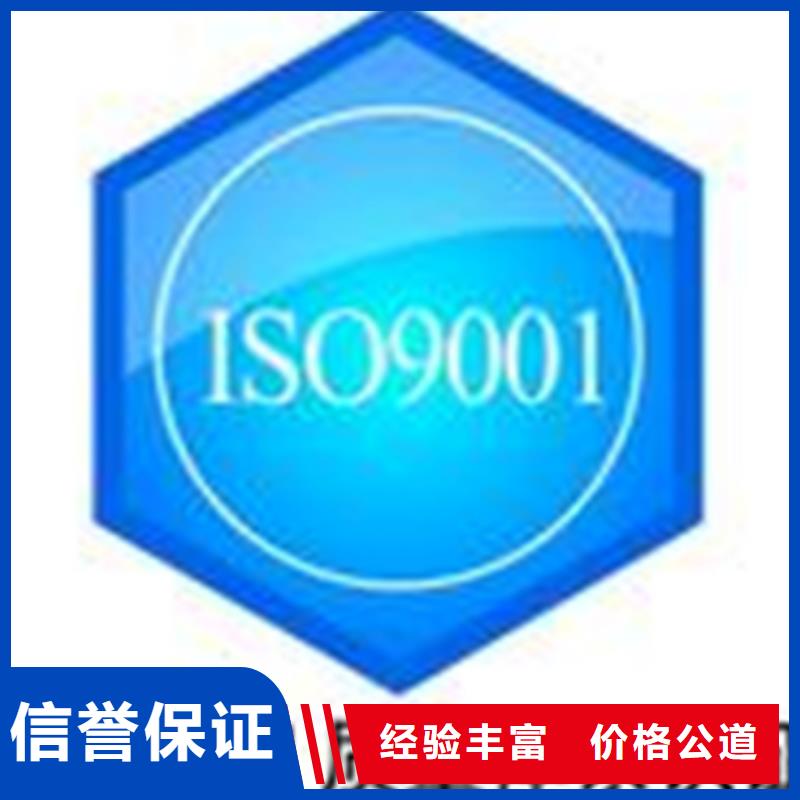 認(rèn)證_ISO9000認(rèn)證專業(yè)可靠