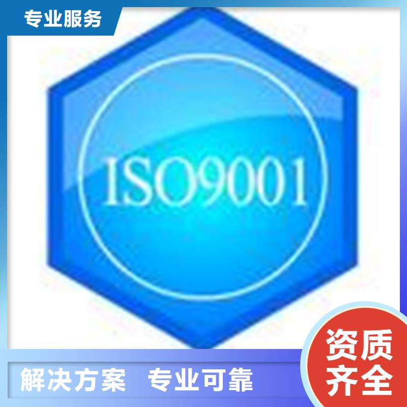 認證ISO9000認證品質(zhì)好