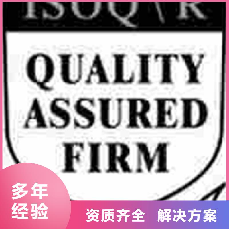 認(rèn)證ISO9000認(rèn)證