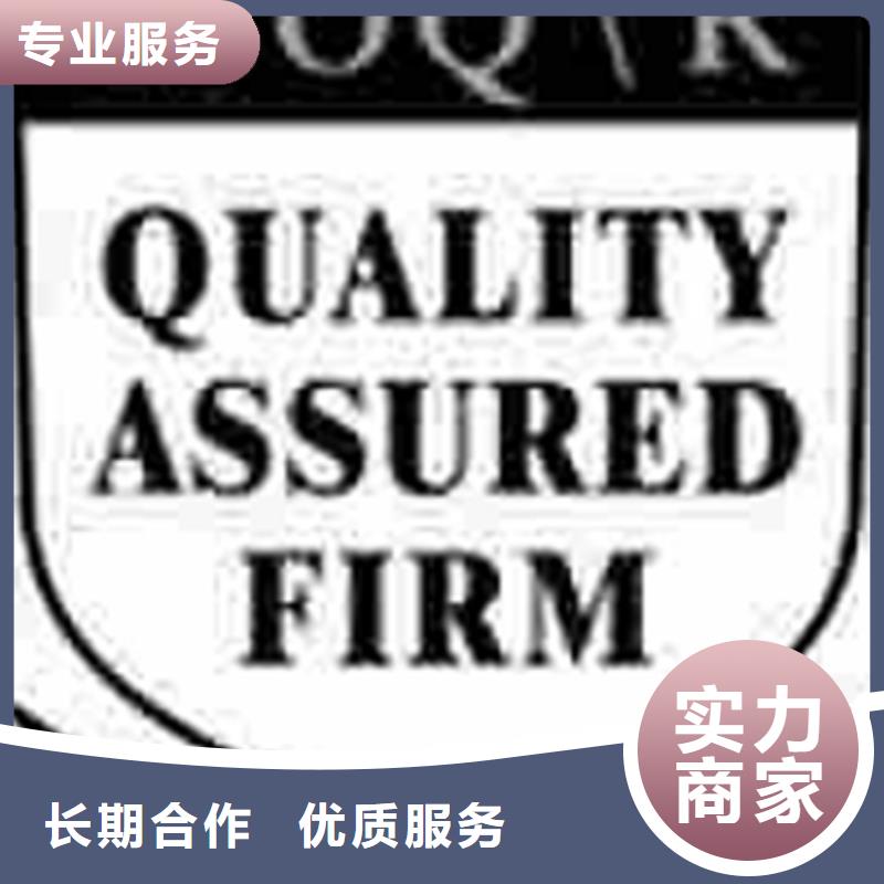 認證ISO9000認證誠信放心