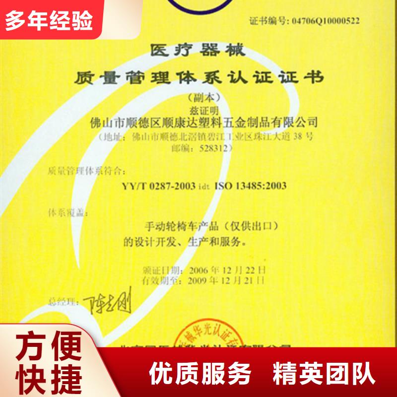 認證ISO9000認證誠信放心