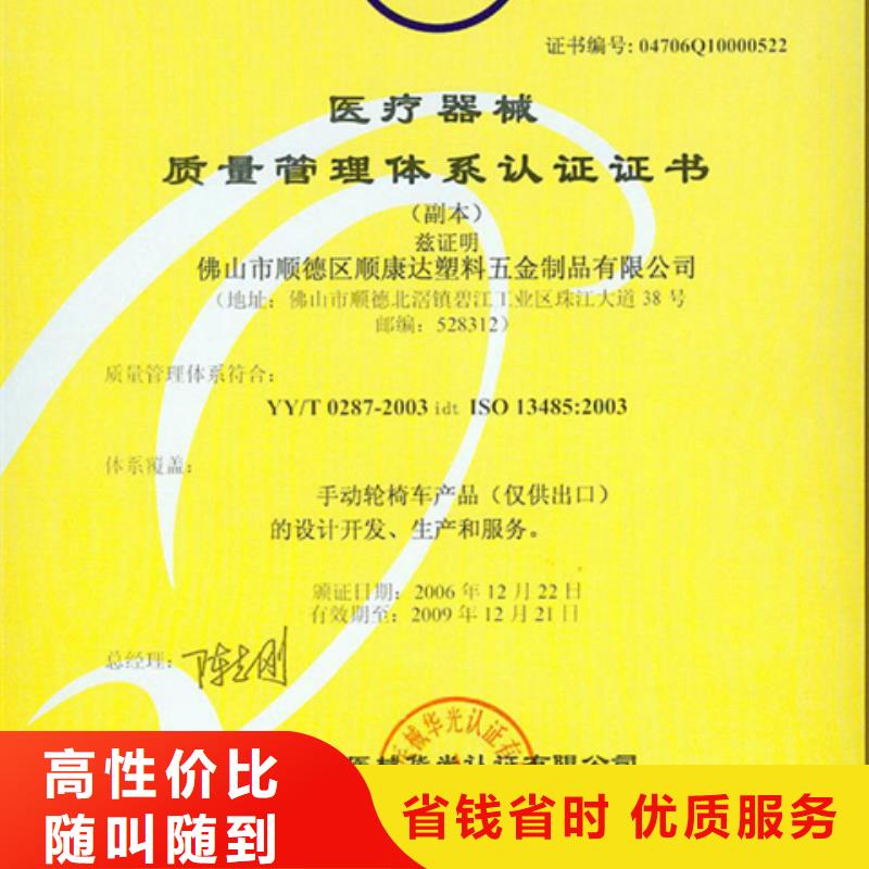 認(rèn)證_ISO9000認(rèn)證專業(yè)可靠