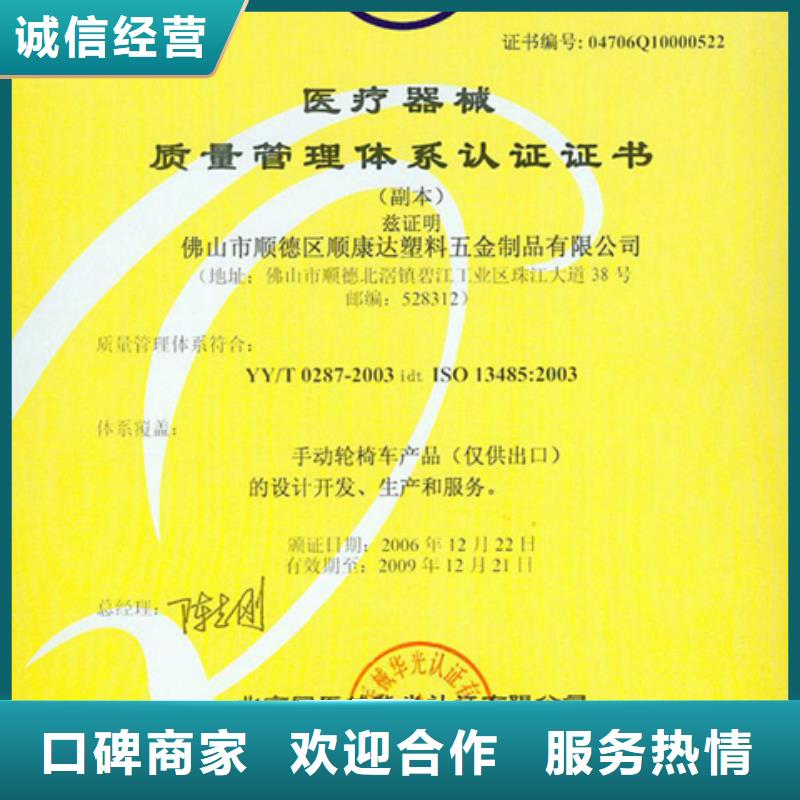 認(rèn)證ISO9000認(rèn)證
