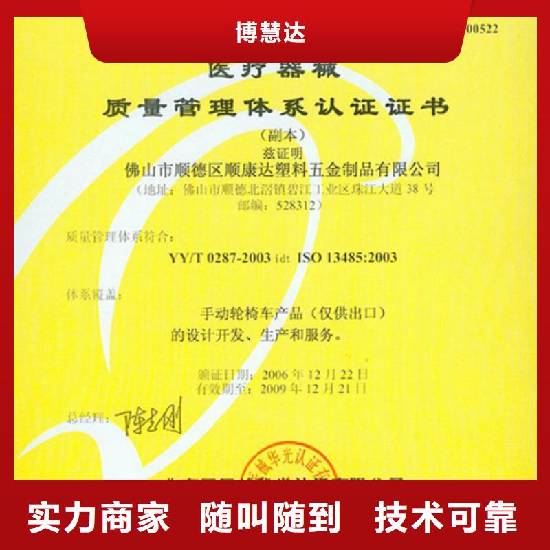 認證 IATF16949認證放心之選