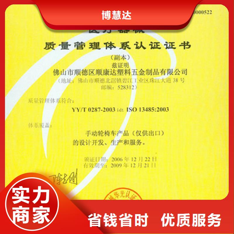 認(rèn)證ISO9001\ISO9000\ISO14001認(rèn)證品質(zhì)優(yōu)